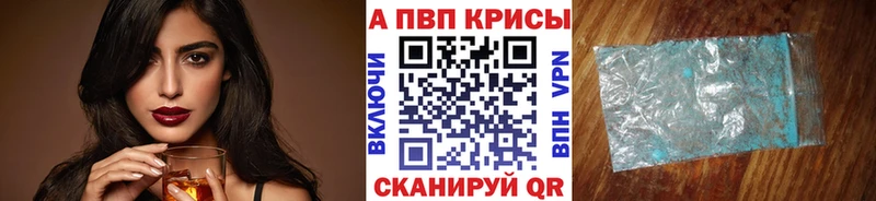 Купить где  Южноуральск  A-PVP Crystall 