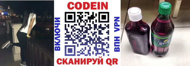 Купить где  Южноуральск  Кодеиновый сироп Lean Purple Drank 