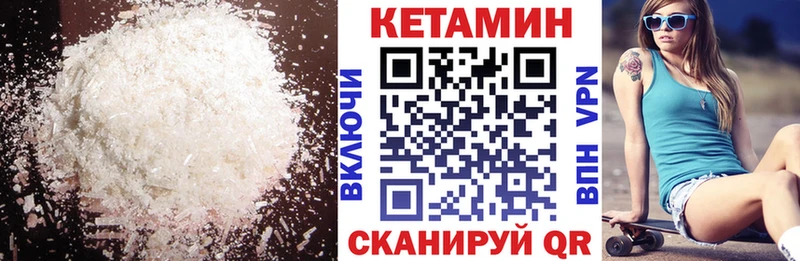 Купить где  Южноуральск  КЕТАМИН VHQ 
