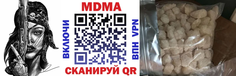МДМА молли  Купить  Южноуральск 