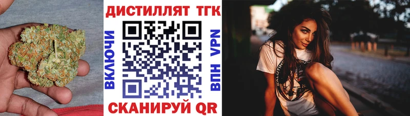 Купить  Южноуральск  Дистиллят ТГК концентрат 